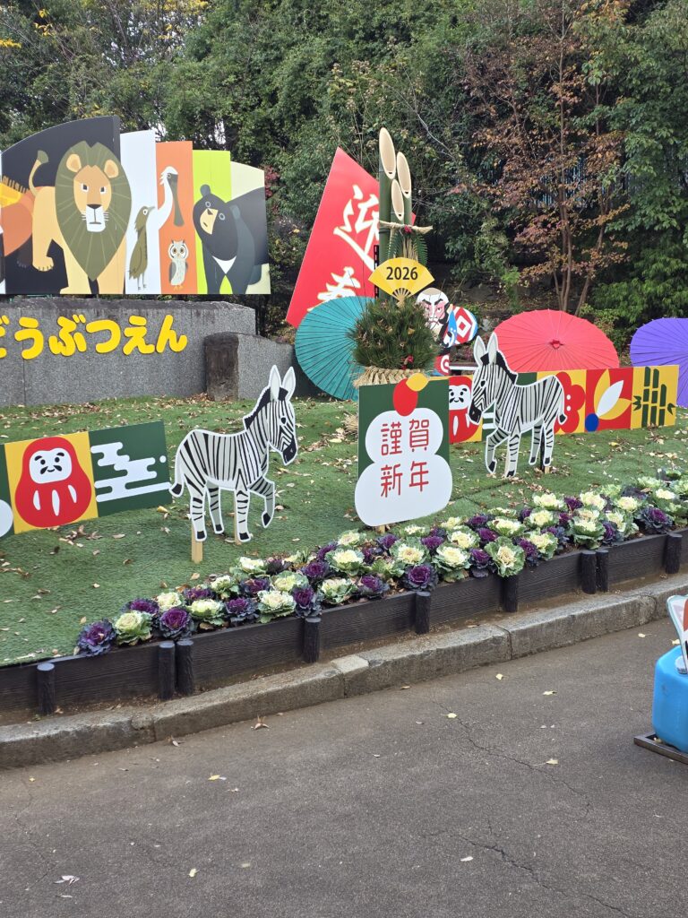 20251209撮影、野毛山動物園　入口入ってすぐの記念撮影スポットはお正月仕様でした