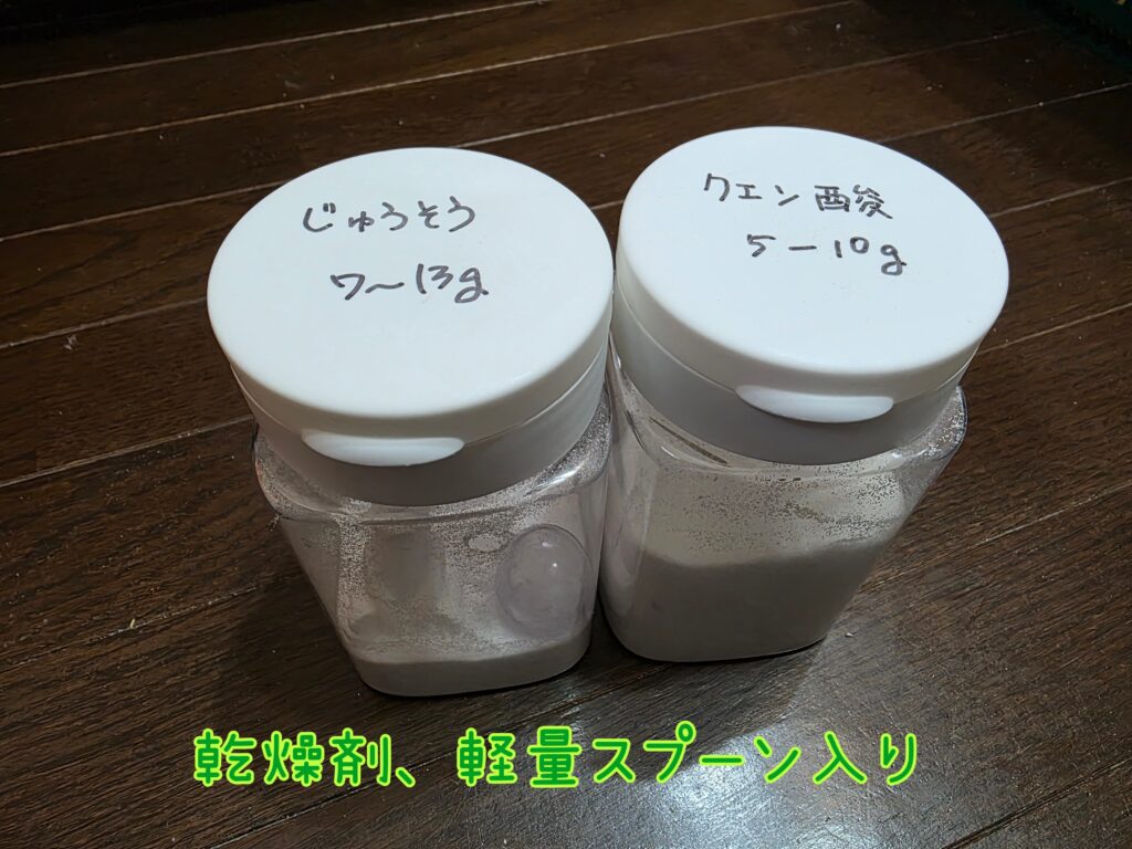 クエン酸と重曹を分けて保存した容器の写真。軽量スプーン入りで、バスボムやバスソルト作りにすぐ使えるように準備している様子。