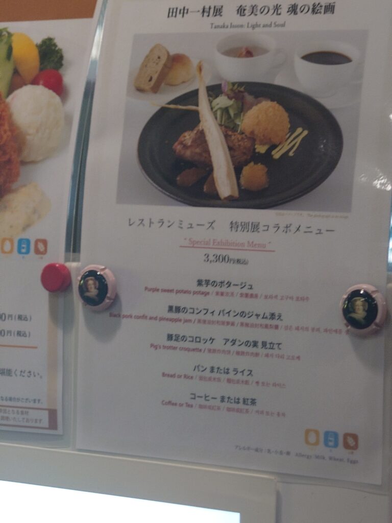 上野の美術館帰りに立ち寄ったカフェランチ