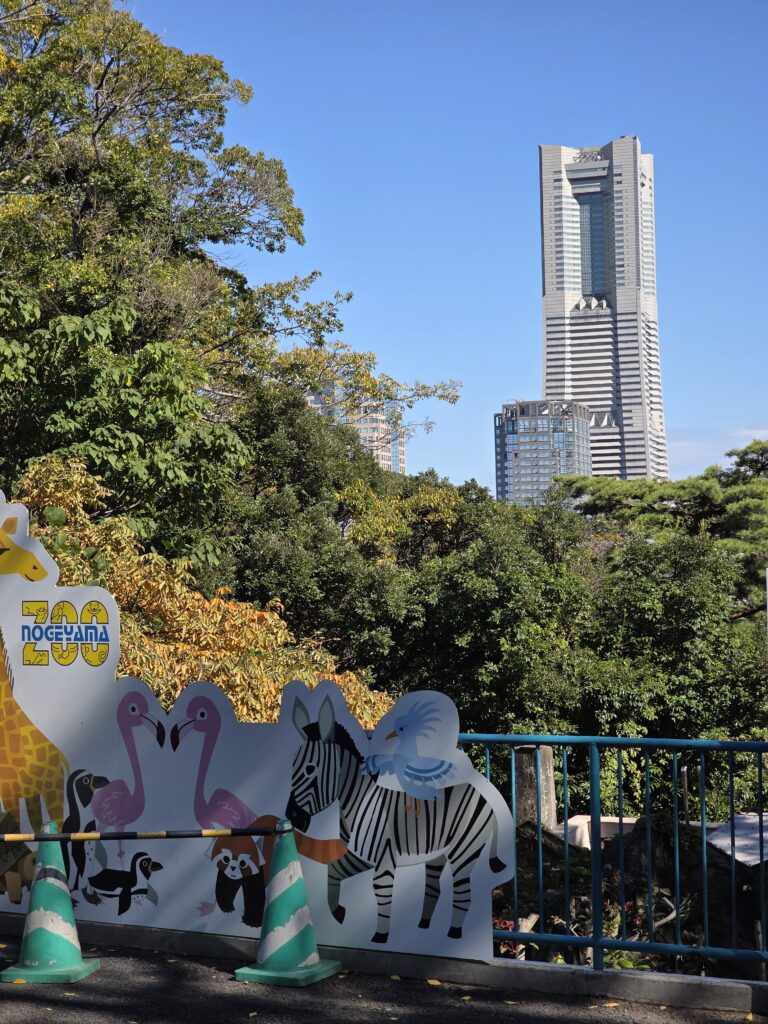野毛山動物園よりランドマークタワーをのぞむ