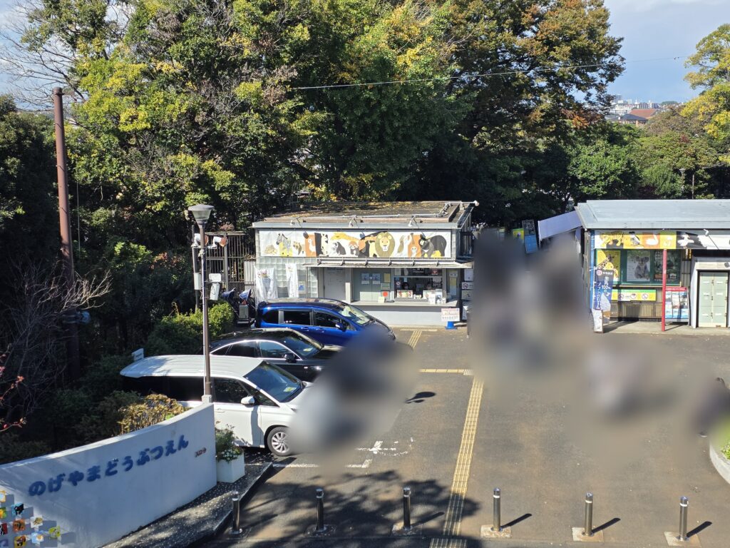 野毛山動物園エントランス遠景