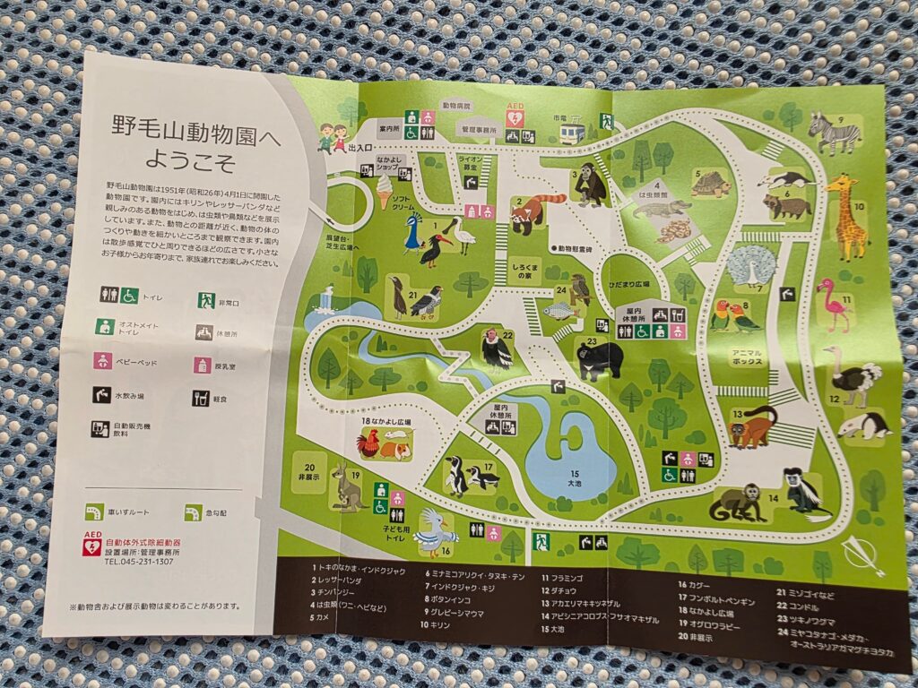 野毛山動物園で配布している園内マップ